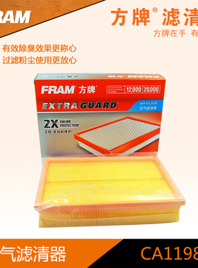 美国方牌空滤CA11980F 适用荣威550 750 W5 名爵MG6