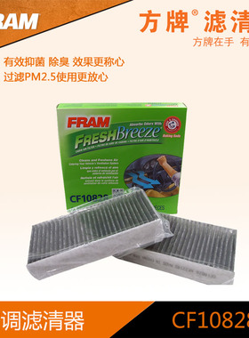 方牌空调滤 CF10828三重功效适用于R300/GL450/ML63