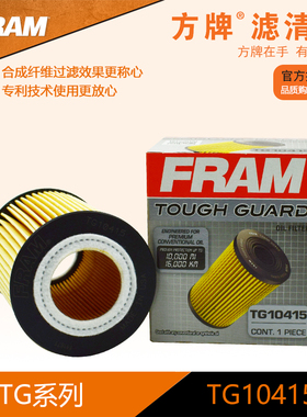 方牌机滤TG10415 适用路虎 沃尔沃S80L S60II V60 XC60 T6