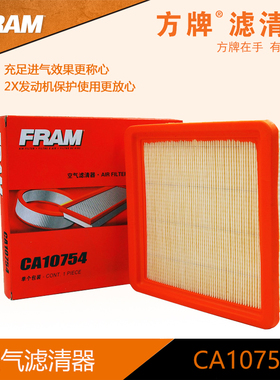方牌空滤 CA10754 适用奇瑞球球3 1.1L 0.8L 1.0L