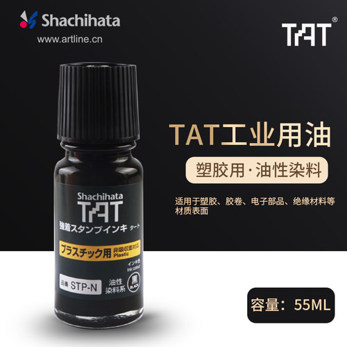 可补充ATPN印台和TAT工业空白印台