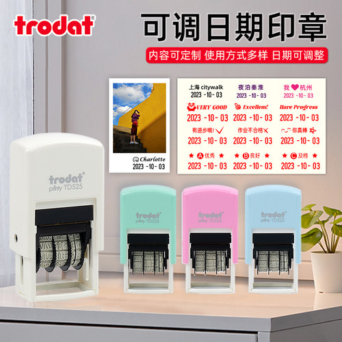 卓达日期印章文本定制