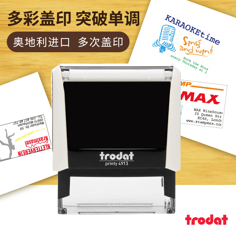 卓达多彩印章图片创意个性彩色企业单位logo多色定做图案个性可爱店铺广告图印章