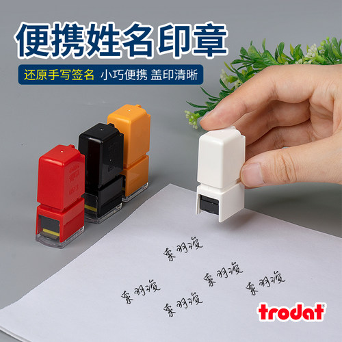 卓达trodat光敏签名印章姓名字签名印章个性手写签定制竣工图印章个人便携式光敏印油印章FS01可悬挂