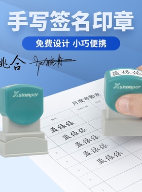 日本旗牌Xstamper签名印章渗透印姓名个人diy个性签名热敏印章防水印油手写签名