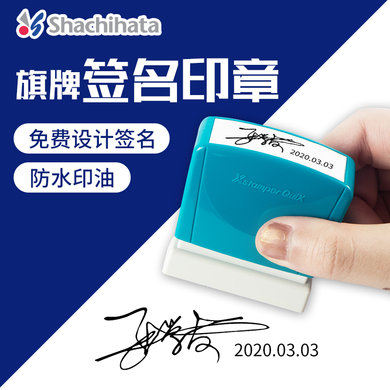 日本个性手写定个人签字定做刻章