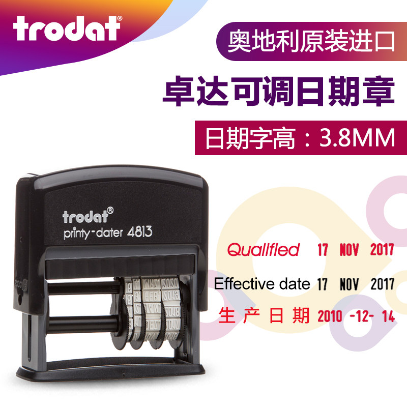 trodat卓达4813回墨印章 可调日期章 翻转印 中文/英文历可选
