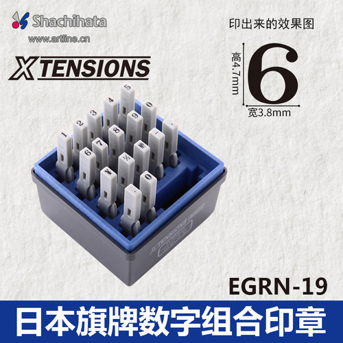 日本旗牌数字0-9自由3号财务