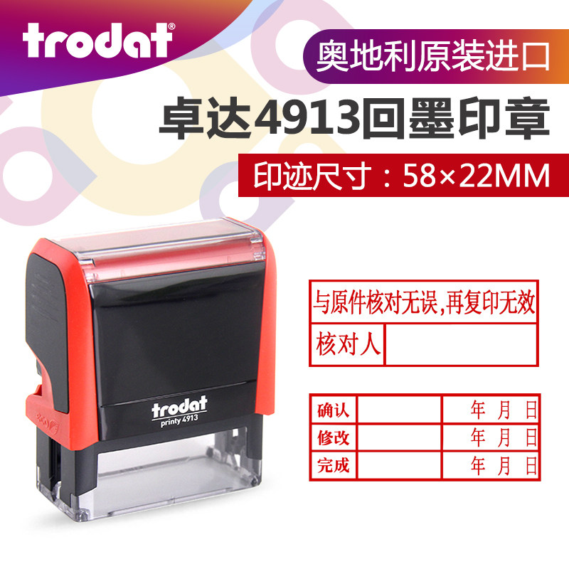 卓达印章回墨翻斗翻转印台自动图片