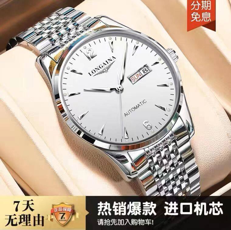 瑞士官方正品浪琴手表男士全自动机械表商务镂空超薄防水联名款