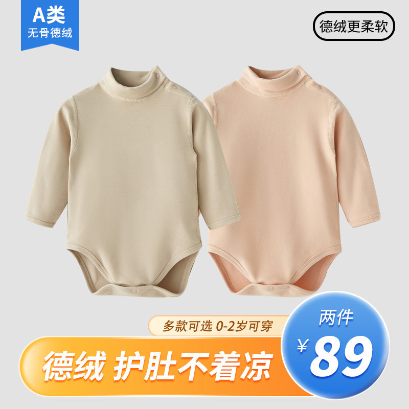 婴儿秋冬装加厚三角哈衣高领包屁衣德绒蓄热保暖打底内衣宝宝睡衣,童装/婴儿装/亲子装,连身衣/爬服/哈衣,淘宝优惠券,粉丝福利购,淘宝优惠卷