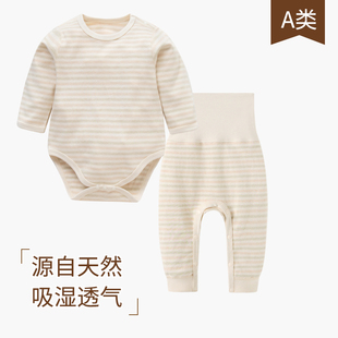 婴儿衣服 打底衫 棉代纯棉套装 男女宝宝保暖内衣三角哈衣春秋冬长袖