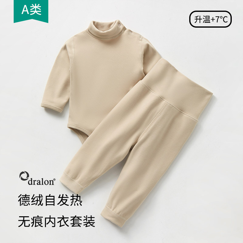 宝宝德绒发热保暖内衣套装婴儿包屁衣高腰护肚裤秋冬打底家居睡衣,童装/婴儿装/亲子装,套装,淘宝优惠券,粉丝福利购,淘宝优惠卷