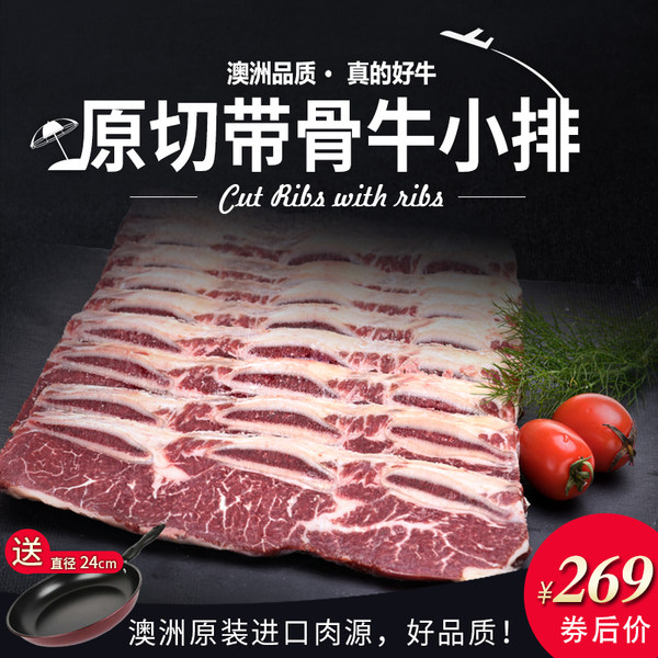 香绿园 澳洲进口 原切整切雪花带骨牛小排 牛排 10片共1500g 天猫优惠券折后¥159包邮(¥259-140)送不粘煎锅 香绿园 澳洲进口 原切整切雪花带骨牛小排 牛排 10片共1500g 天猫优惠券折后¥159包邮(¥259-140)送不粘煎锅