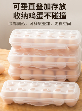 鸡蛋盒加厚塑料防震防碎冰箱专用鸡蛋收纳保鲜盒户外便携盒鸡蛋托
