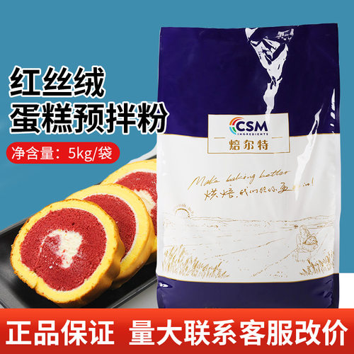 焙之玺丝绒海绵蛋糕预拌粉5kg