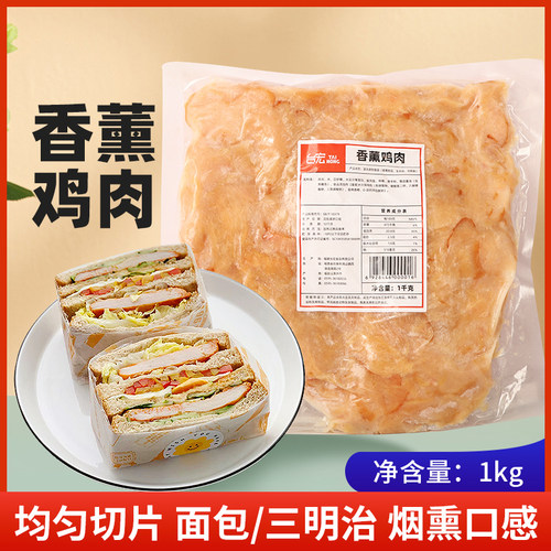 台宏香薰鸡肉片三明治面包沙拉