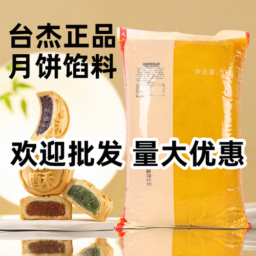 台杰樱花牛奶咖啡抹茶5kg桃山皮