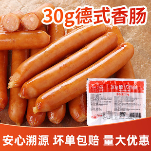 大成台畜德式 香肠30g胡桃木烟熏热狗肠烘焙西餐耐烤不爆鸡肉肠1kg
