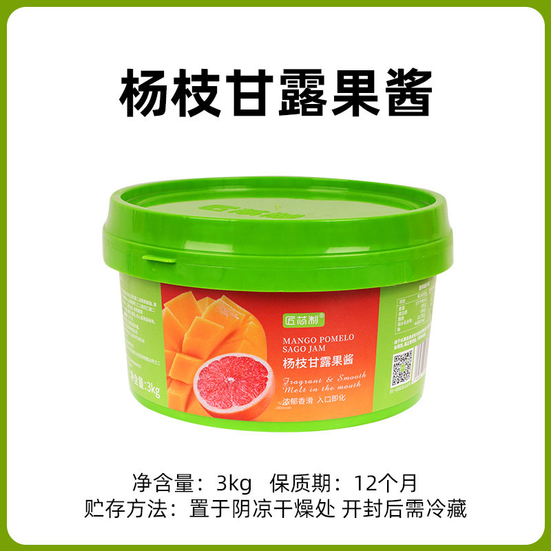 匠芯制杨枝甘露果酱3kg奶茶果茶酱芒果西柚商用西点蛋糕慕斯原料