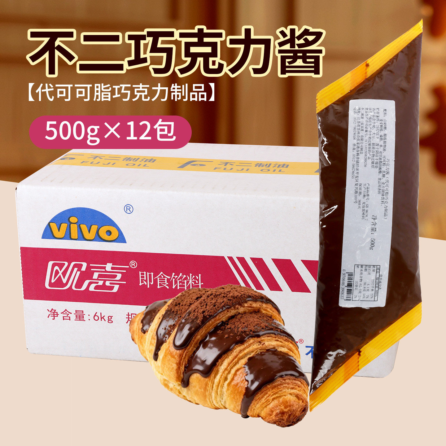 不二欧喜巧克力酱烘焙调味500g/条 可可面包蛋糕打奶油商用原料,粮油调味/速食/干货/烘焙,烘焙专用巧克力,淘宝优惠券,粉丝福利购,淘宝优惠卷