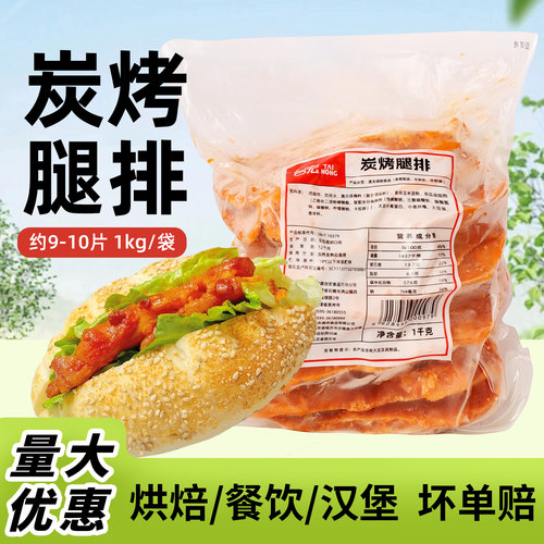 台宏早餐腿排速冻生制品