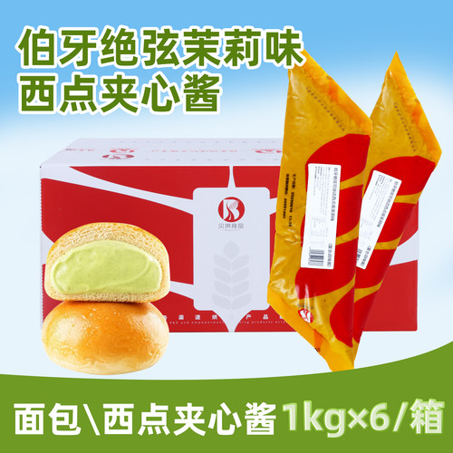 伯牙绝弦茉莉味西点奶油夹心酱