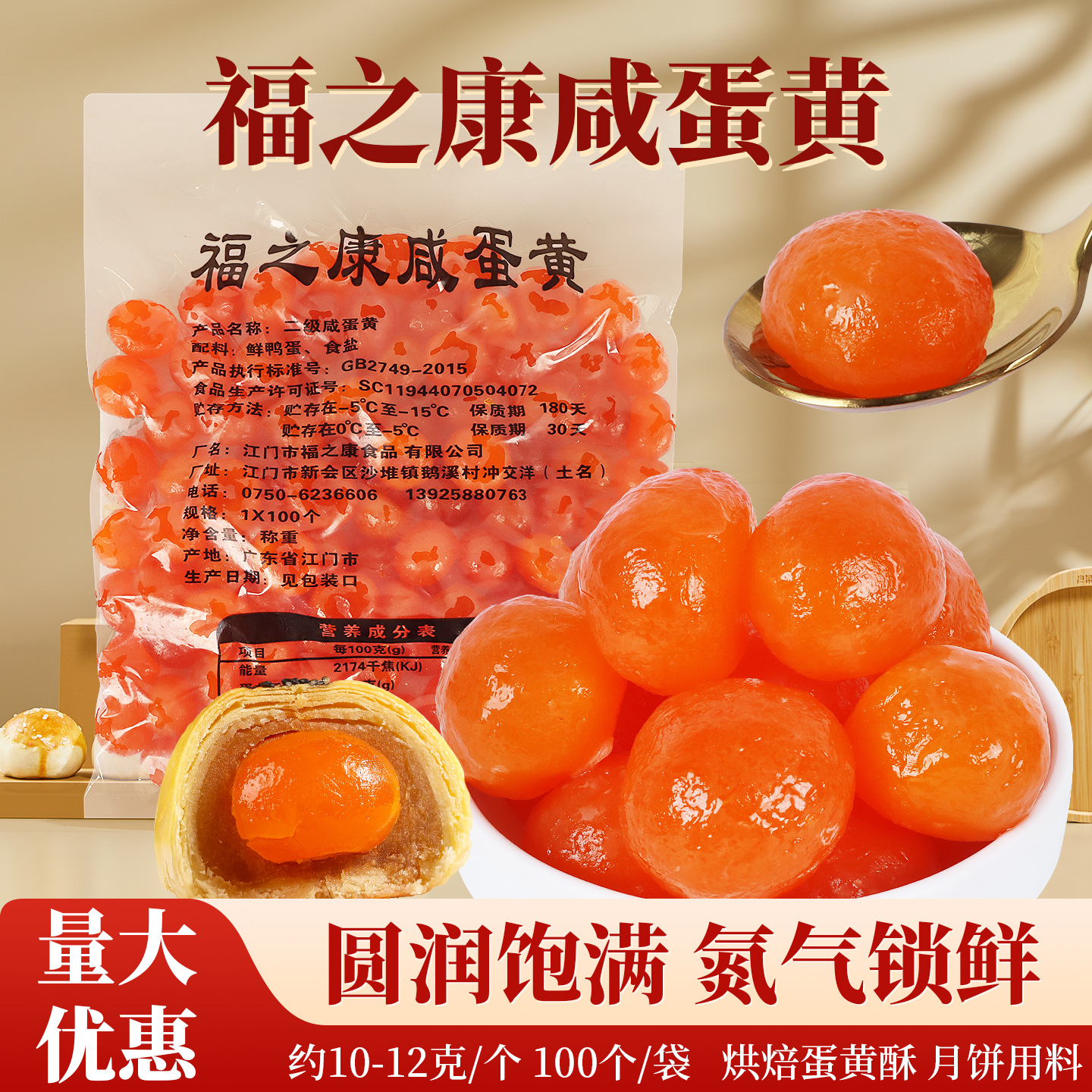 咸蛋黄10-12g莲蓉月饼100粒商用
