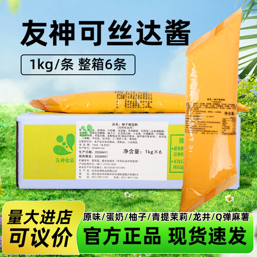 友神可士达西点夹心可丝达酱1kg