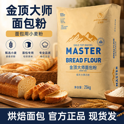 金顶焙金顶大师面包粉烘焙面包