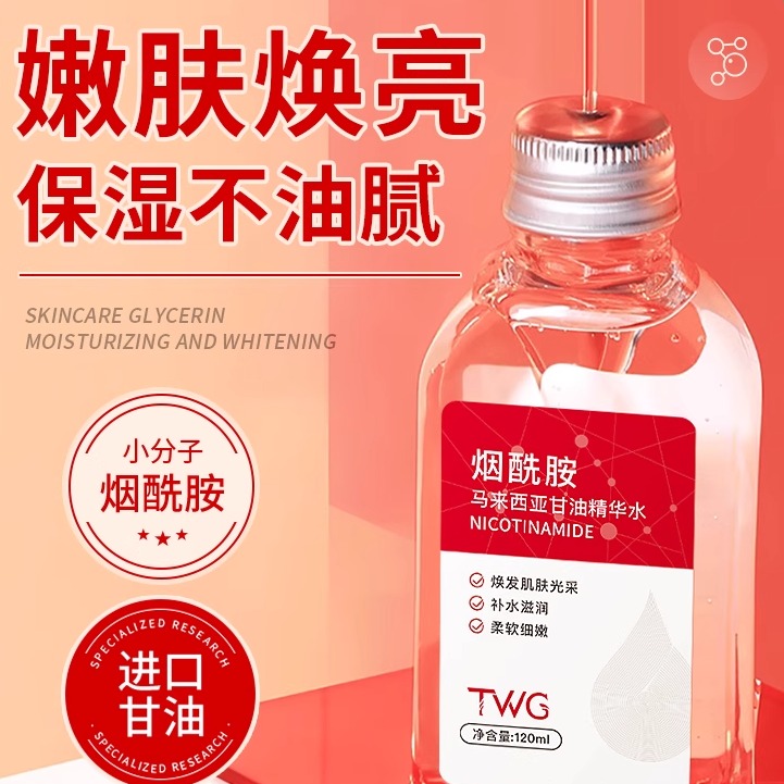 马来西亚甘油妆前打底脸部护肤保湿补水化妆师专用旗舰店官方正品