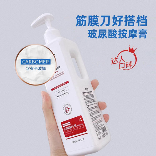 筋膜刀筋膜膏专用膏按摩刮痧放松康复润滑ISATM肌肉松解筋膜膏