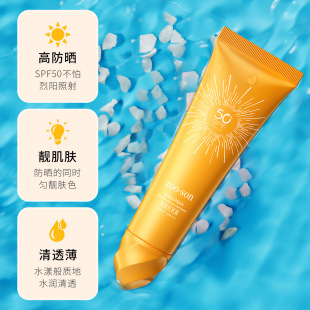 左香韩婵防晒霜30g 2022款 SPF50 夏季 全身防晒不粘腻防水紫外线