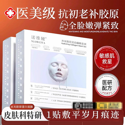 胶原蛋白灌注水光面膜韦雪同款保湿紧致抗皱抗衰老旗官方舰店正品