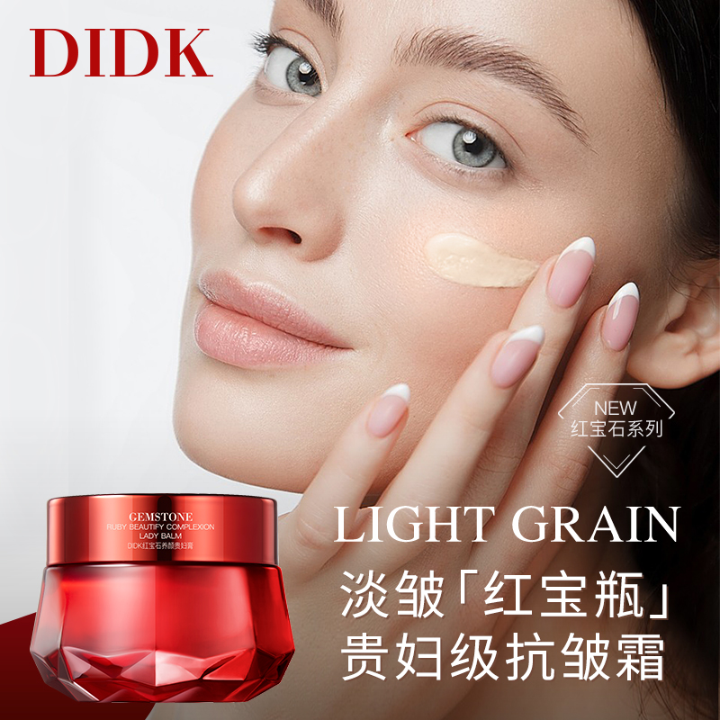法国DIDK养颜贵妇膏遮瑕提亮懒人素颜霜三合一脸部紧致保湿隔离ss