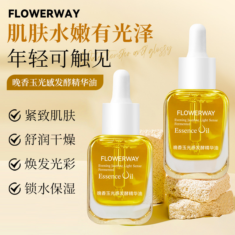 雪儿同款小金砖晚香玉光感发酵精华油焕亮紧致保湿官方正品伊能静