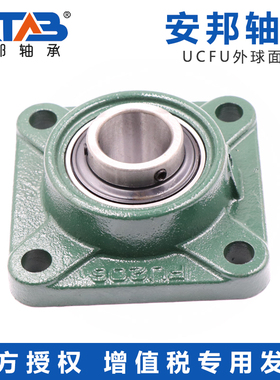 安邦外球面带座轴承 UCFU314 315 316 317 318 319 320 322 324