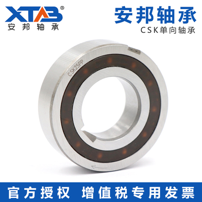 安邦单向离合器轴承 CSK6203 CSK6203P CSK6203PP CSK6204