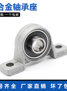 锌合金轴承座立式菱形KP08 KFL000 001 002 003 004 005 006 007