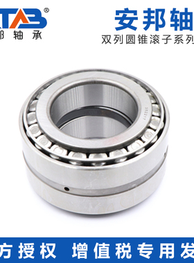 安邦双列圆锥滚子352144 352148 352152 350210 350222