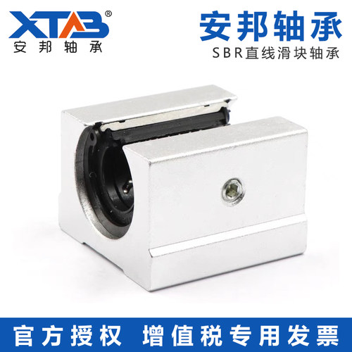 标准开口型轴承XTABZC其他