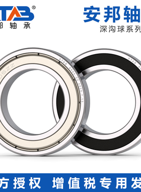 安邦轴承61808 61809 61810 61811 61812 61813 61814 61815ZZ RS