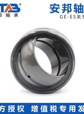安邦关节轴承GEG120 140 160 180 200ET-2RS
