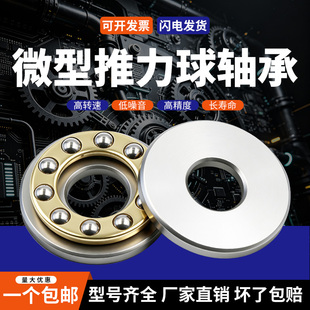 微型平面推力球轴承F9-20 F10-18 F10-20 F12-20 F12-21 F12-23M