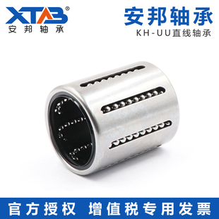 5070 安邦超薄直线轴承KH 4060 3050 2030 2540