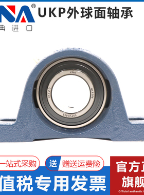 瑞典进口VNA外球面轴承UKP305 306 307 308 309 310 311 312 313