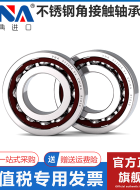 瑞典进口VNA不锈钢440角接触轴承 S7200 7201 7202 7203 7204 AC
