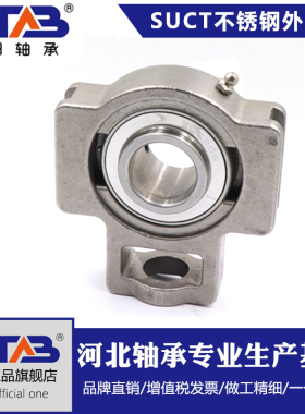 不锈钢外球面带座轴承SUCT204 205 206 207 UCT208 209 210 211