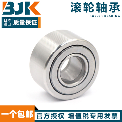 日本进口BJK带保持器滚轮轴承无密封NATR50 NATV50