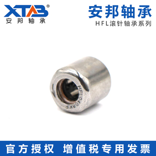安邦冲压外圈滚针离合器轴承 HFL1022 HFL0615 HFL061012